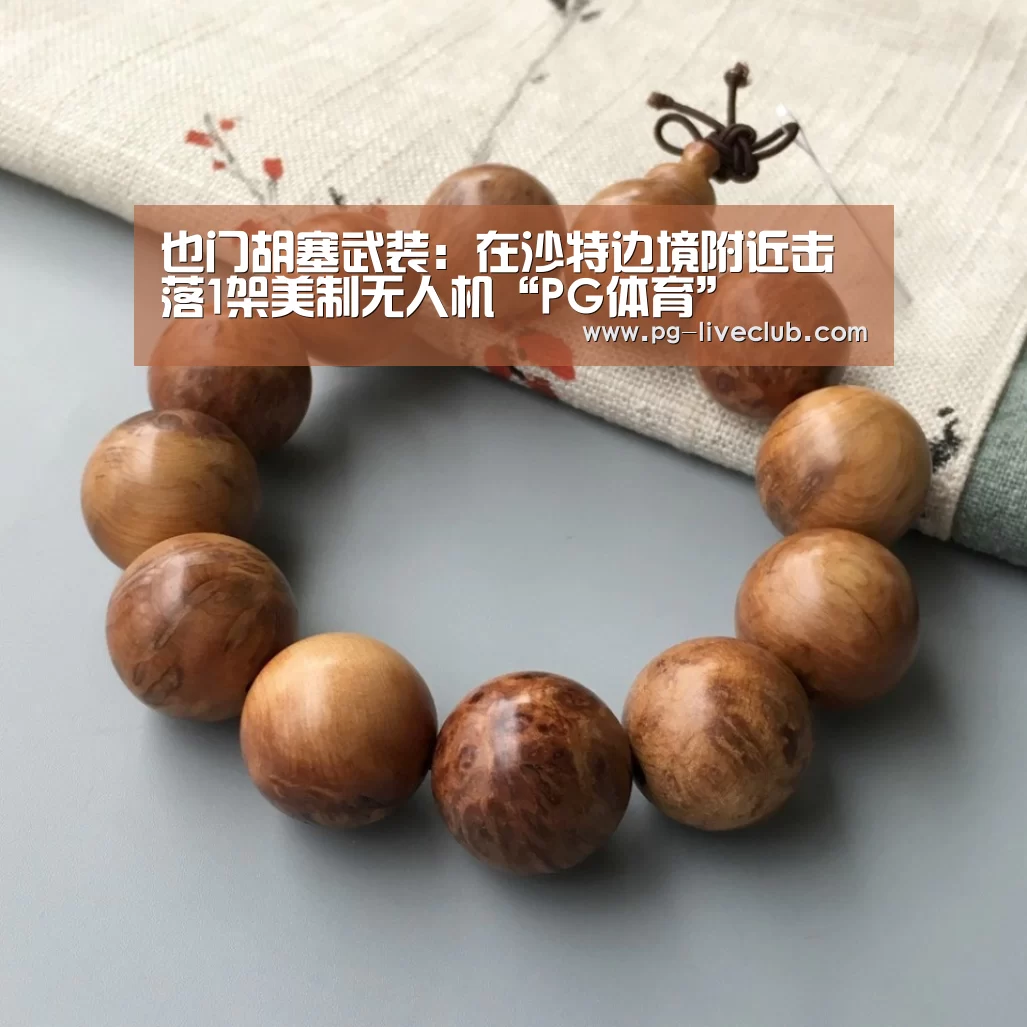 PG足球