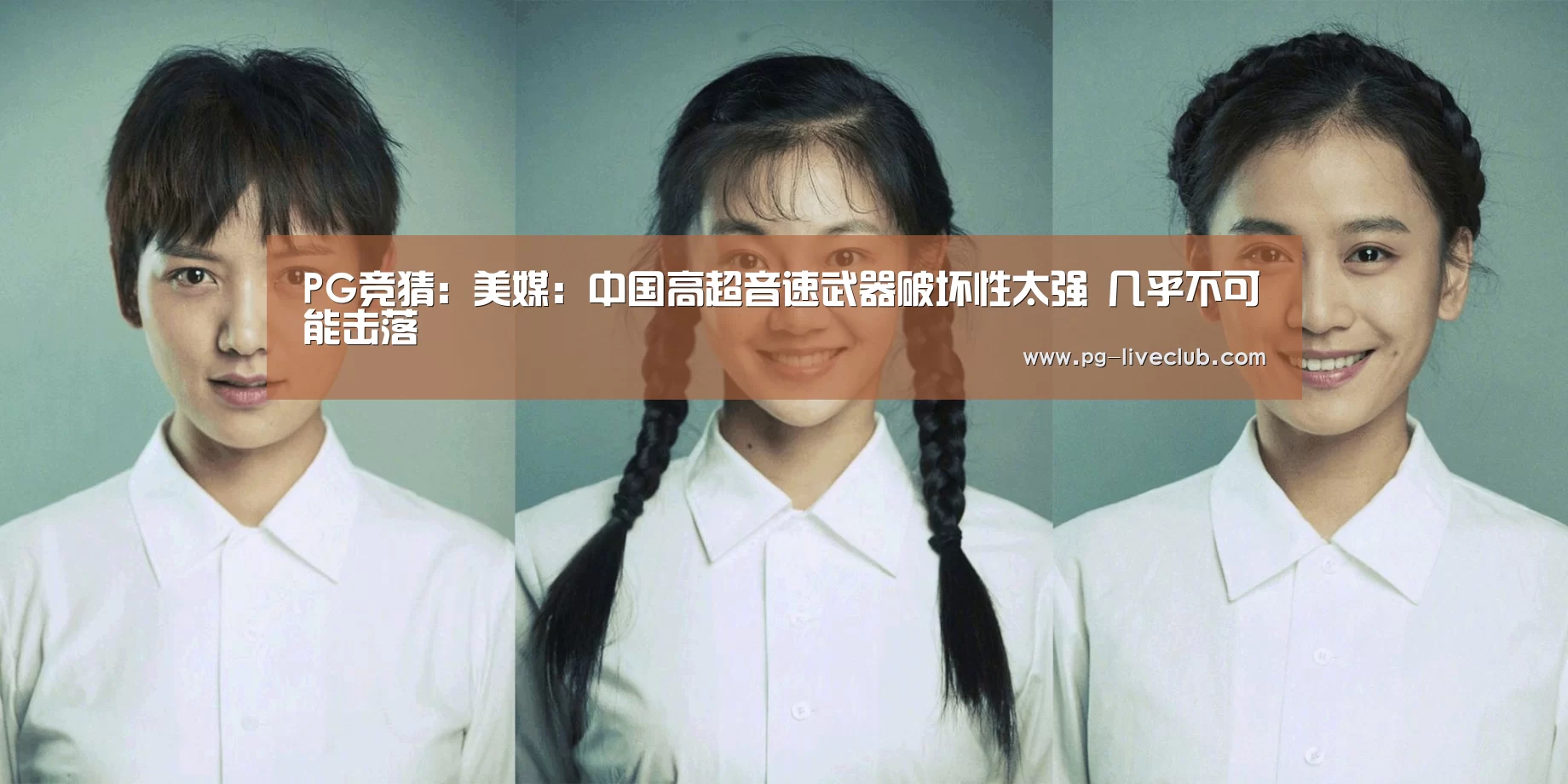 PG篮球