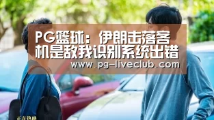 PG竞猜