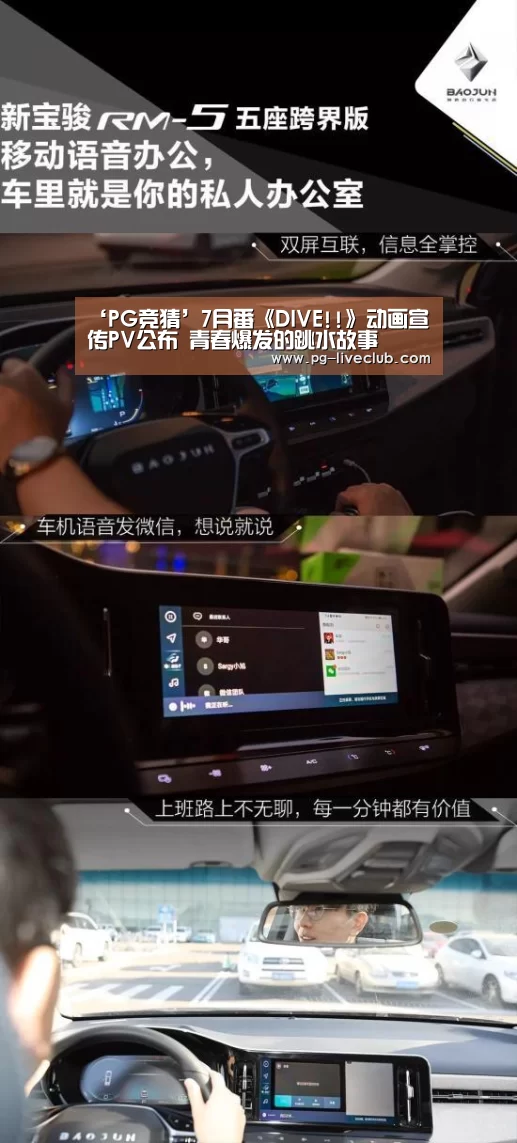 ‘PG竞猜’7月番《DIVE!!》动画宣传PV公布 青春爆发的跳水故事(图3) PG体育