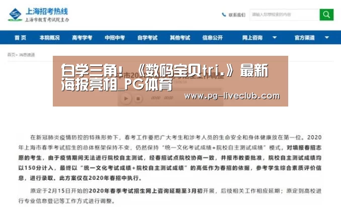白学三角!《数码宝贝tri.》最新海报亮相_PG体育(图3) PG竞猜