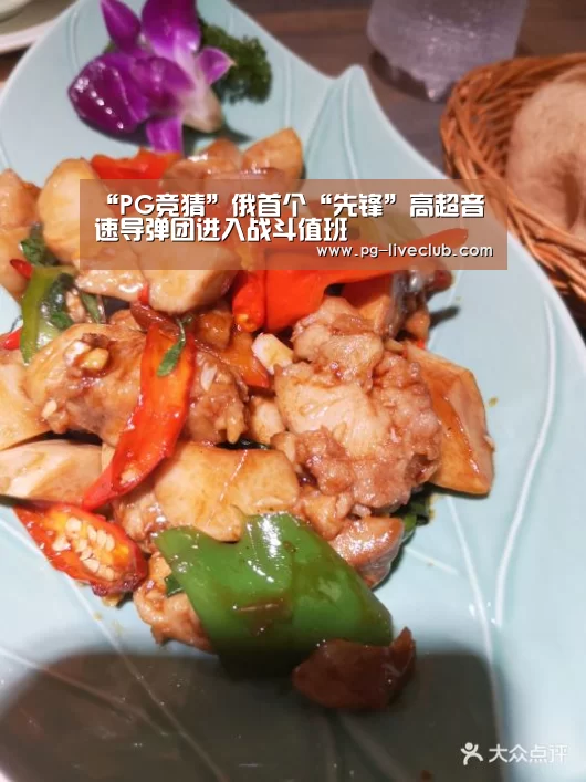 “PG竞猜”俄首个“先锋”高超音速导弹团进入战斗值班(图2) PG篮球