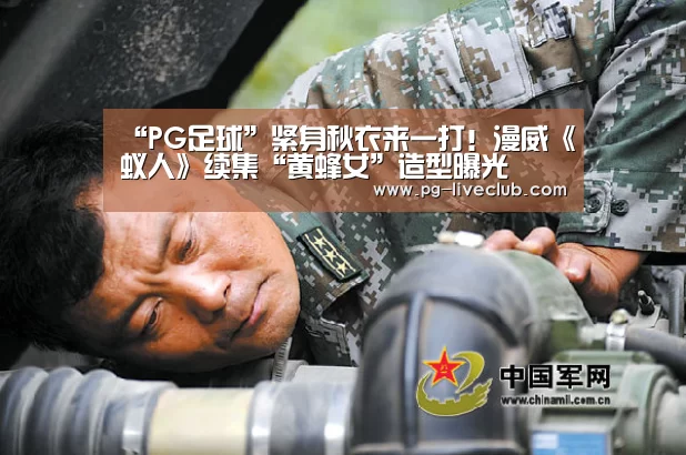 PG足球