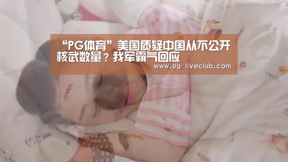 PG篮球