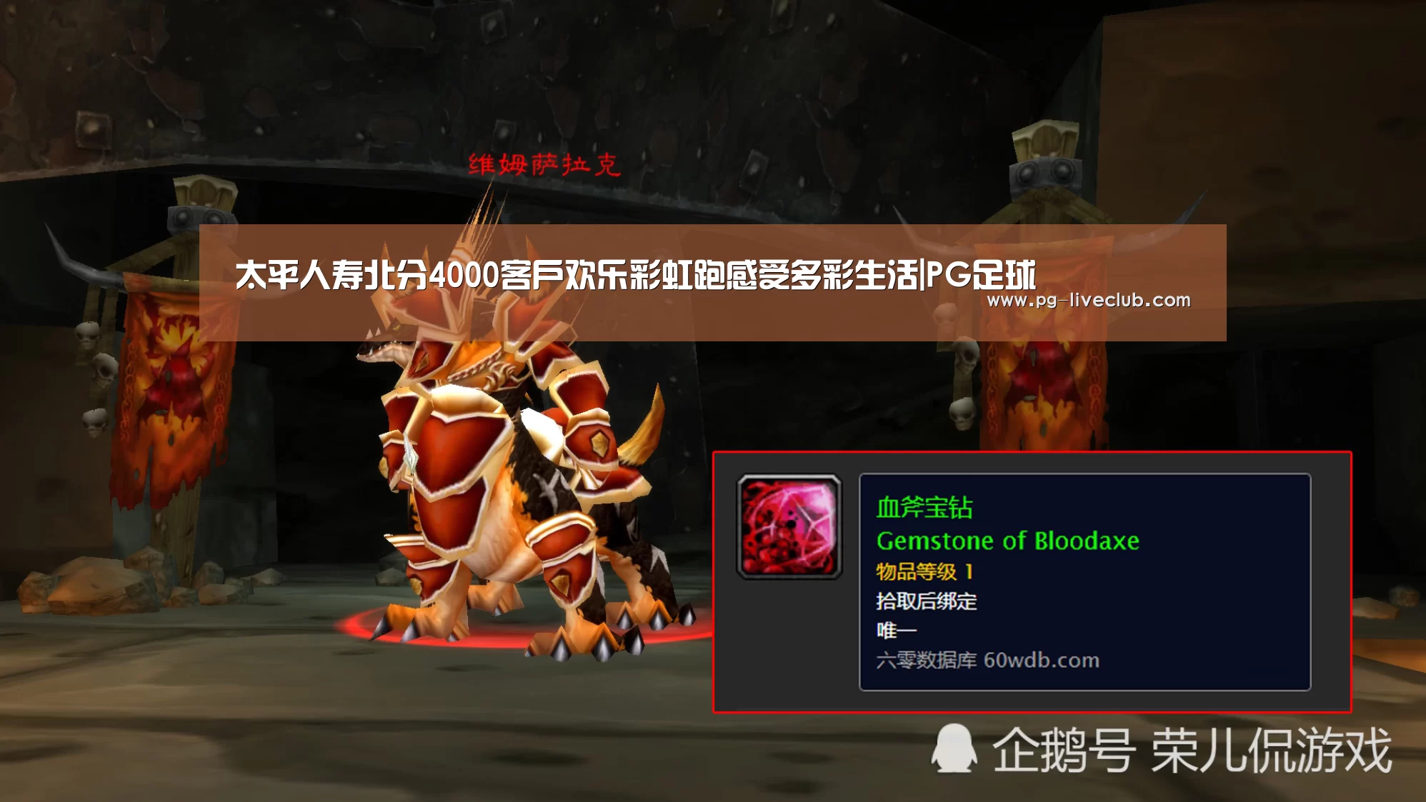 PG篮球