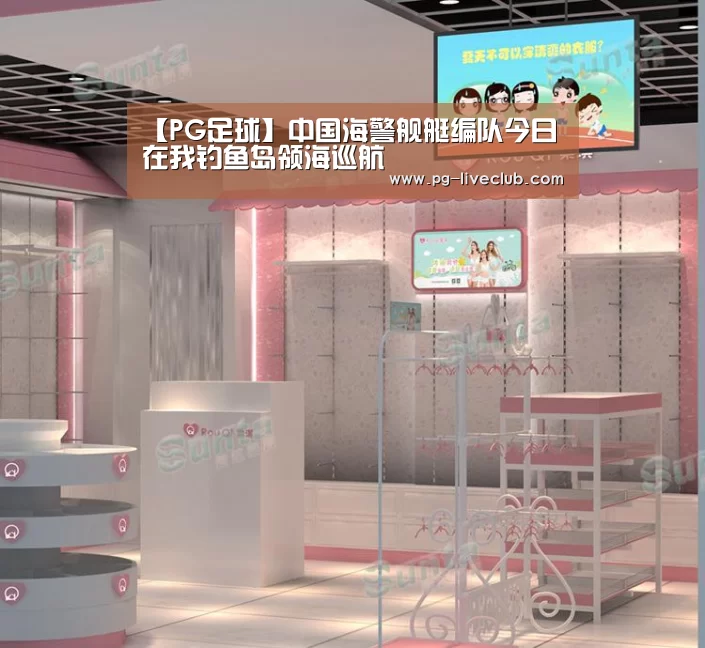 【PG足球】中国海警舰艇编队今日在我钓鱼岛领海巡航(图2) PG足球