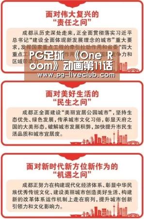 PG足球_《One Room》动画第11话先行图 彻底攻略患病少女(图2) PG竞猜
