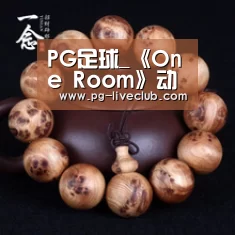 PG足球_《One Room》动画第11话先行图 彻底攻略患病少女(图1) PG竞猜