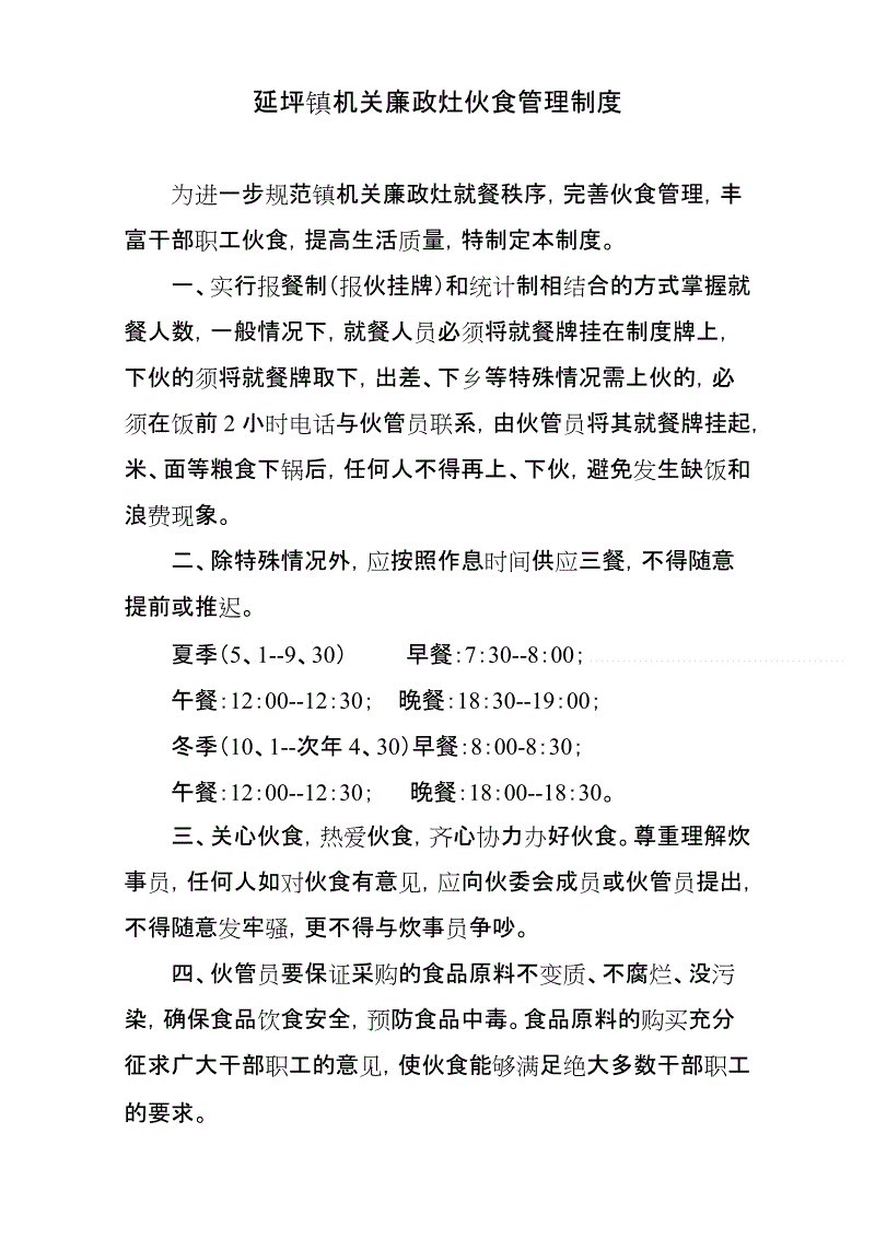 PG足球|
坚决推行主体责任 玖富普惠与用户同在(图3) PG竞猜