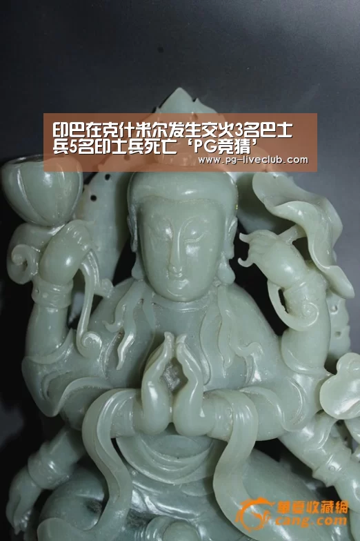 印巴在克什米尔发生交火3名巴士兵5名印士兵死亡‘PG竞猜’(图1) PG体育